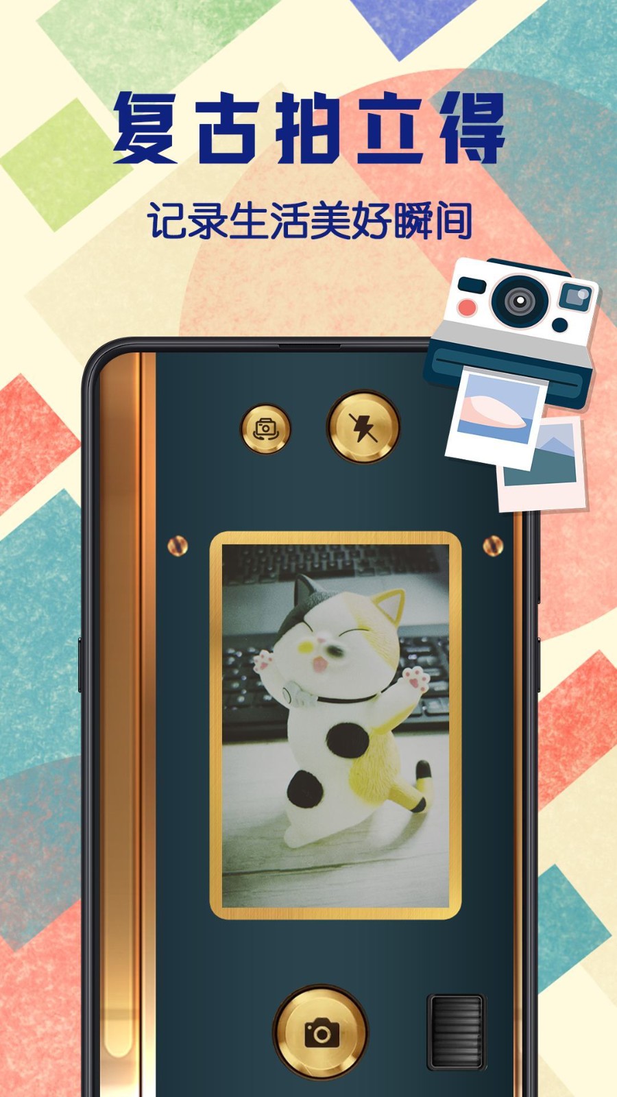 chic拍立得相机  v3.2.2