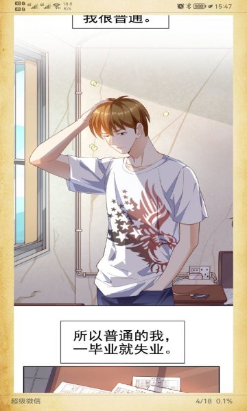 海绵漫画  v1.0.0