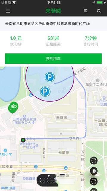 来骑哦出行 2019-12-19 15:44