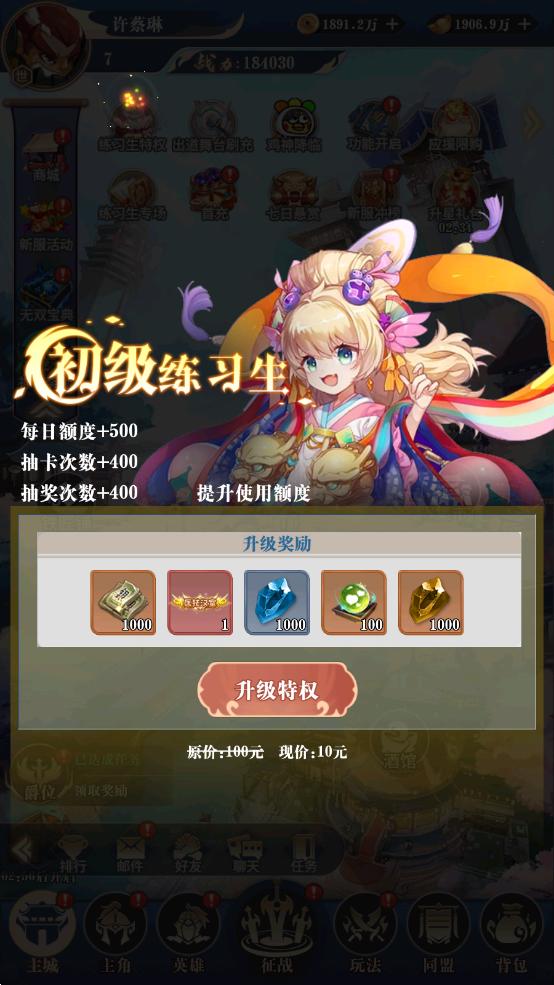 戳爆三国折扣服