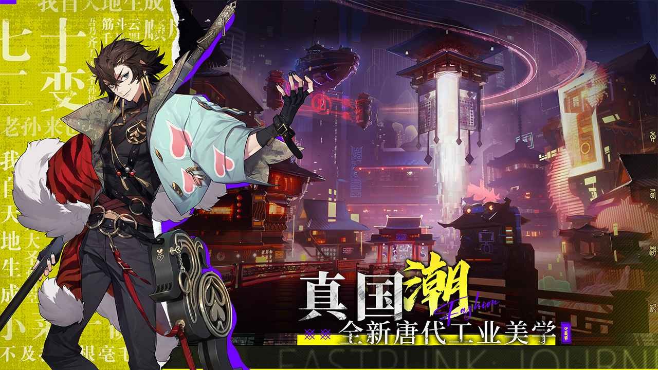 少年西游记2官网版 v6.0.0