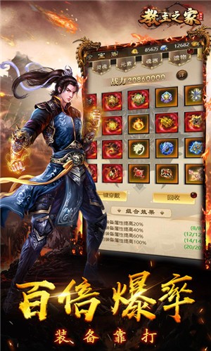 教主之家变态版 v1.0.0