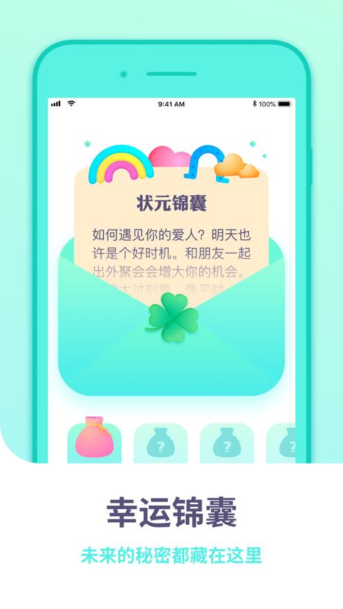 Lucky Life相机截图1