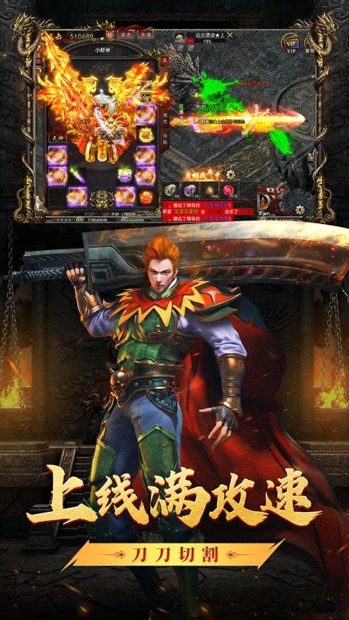 满攻速魂环超变传奇  v1.0