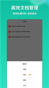 ppt制作全能王  v1.0.2