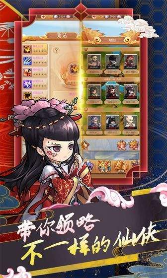 全民仙侠抖音红包版 v1.0