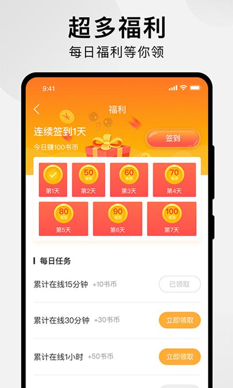 番狸漫画快捷版  v1.0.6