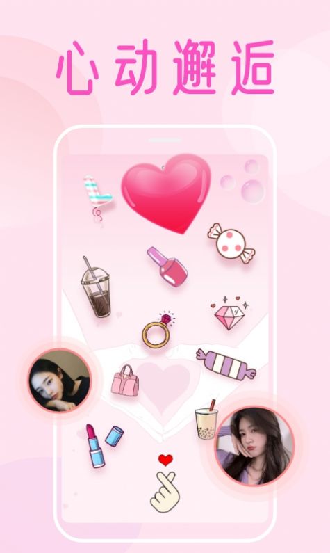 棉花糖交友 v1.0.0