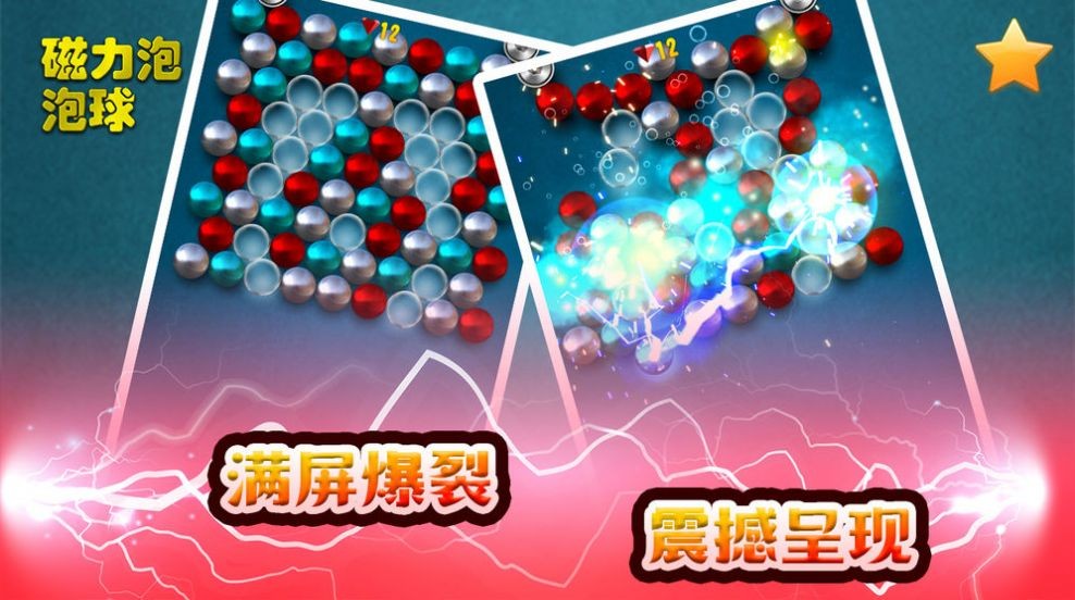 磁力泡泡球 2020-10-16 14:27