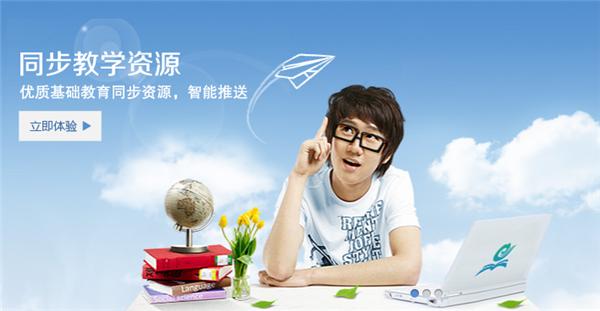 国家教育资源公共服务平台2022免费网课APP官方版图片1