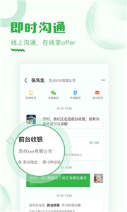 乐贤直聘  v4.0.7