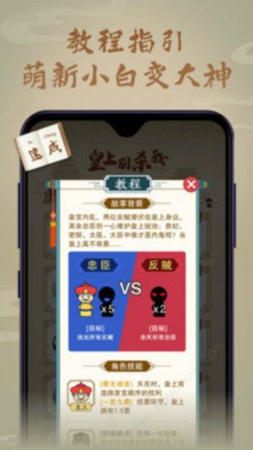 皇上别杀我 v0.9.0