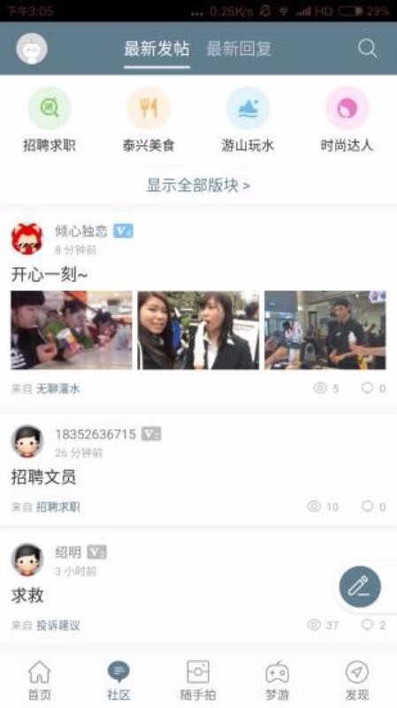 泰兴生活网 2020-04-13 09:09