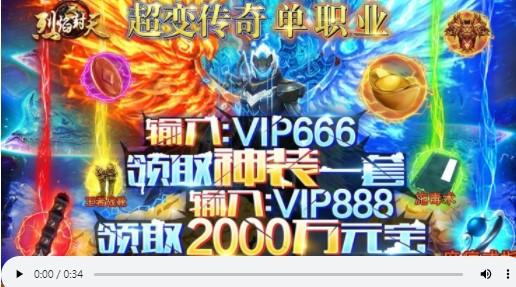 烈焰封天福利版