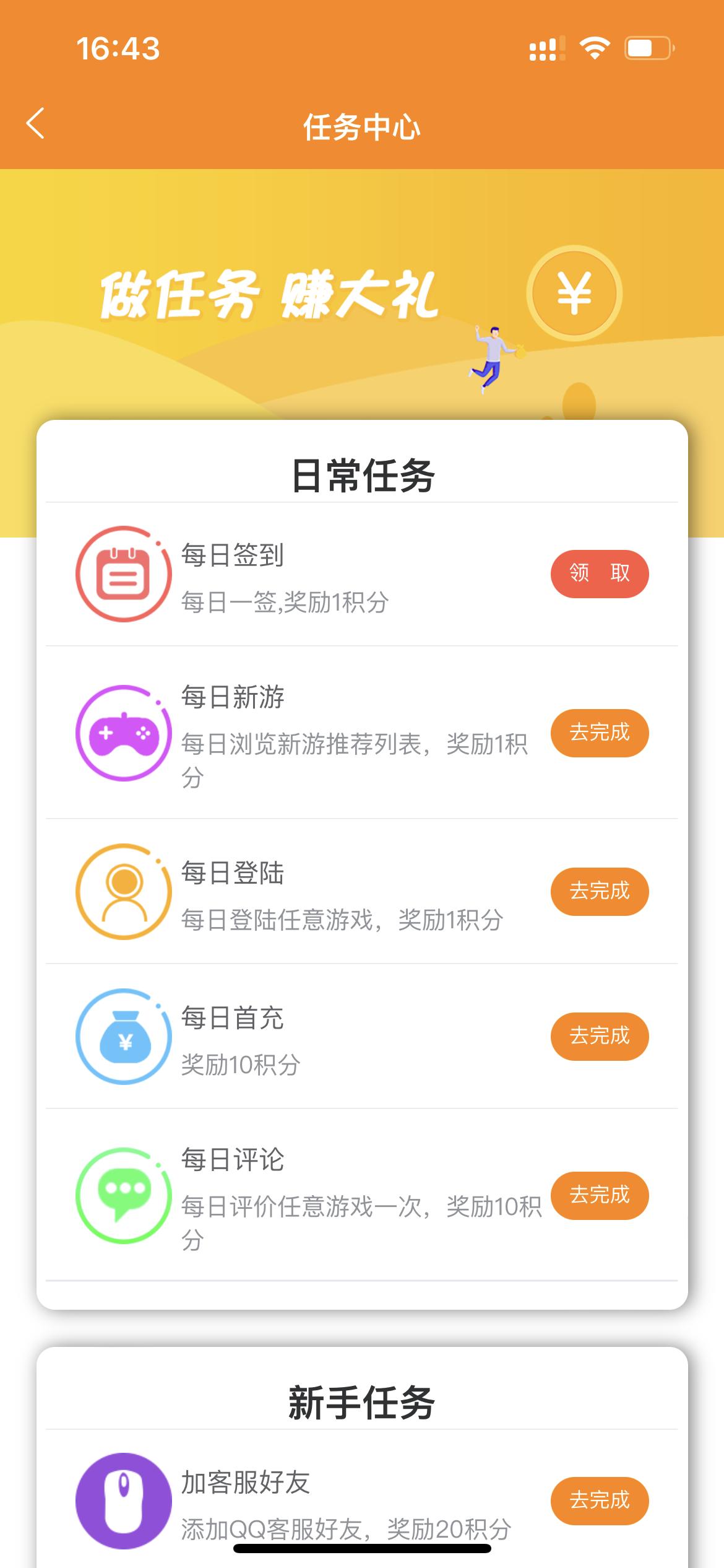 乐酷游戏  v3.3.4