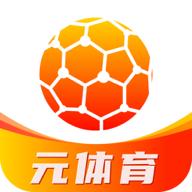 元体育赛事