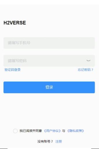 氢宇宙H2VERSE藏品截图2