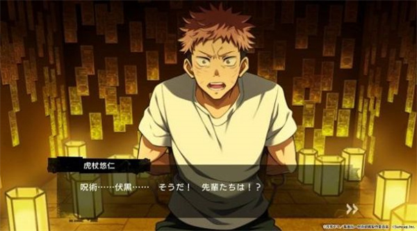 咒术回战幻影夜行日服