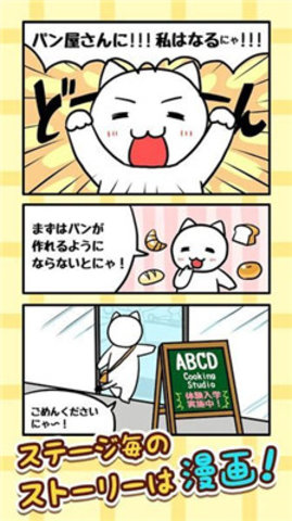 猫咪面包店 v0.15.0