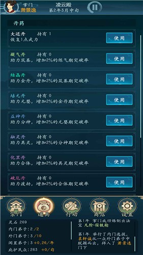 修仙四万年  v1.0