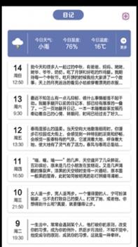 旅途打卡 v3.1.5
