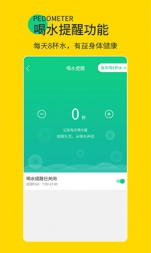 暖暖计步器 v2.0.5