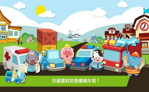 宠物玩具车  V 1.0