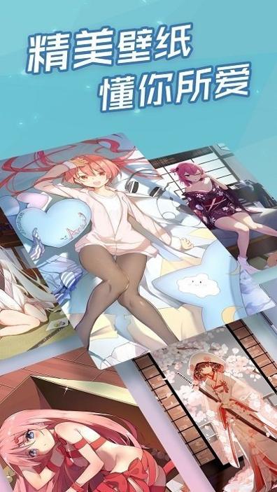 傲娇壁纸 v2.1