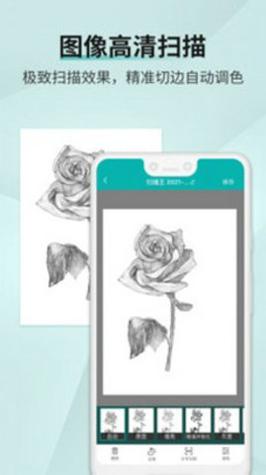 知心扫描王 v1.0.0