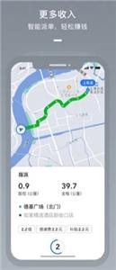 聚出行司机端  v2.5.11