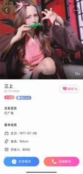 几枝交友.png