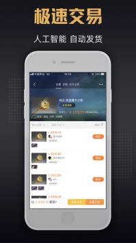 C5GAME交易平台