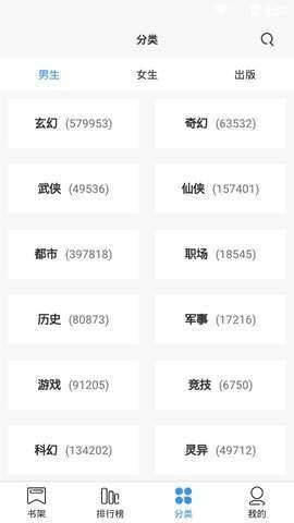 电竞小说  v1.02