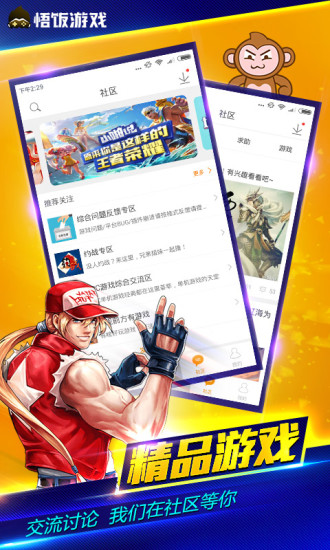 悟饭游戏厅 免费下载 v3.0.5