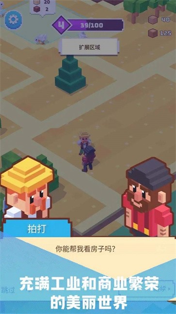 建造山谷  v1.2.1