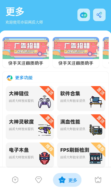 亦辰画质大师超广角 v8.01