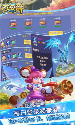 大公爵共享红包版