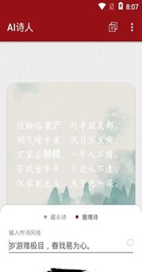 华为ai诗人乐府 1.0