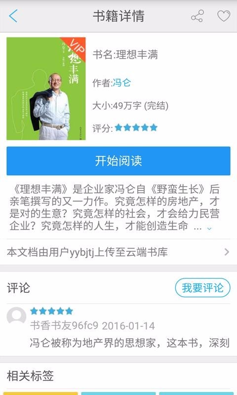西瓜小说  v1.02