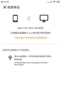 自驾记录仪 v3.0.5
