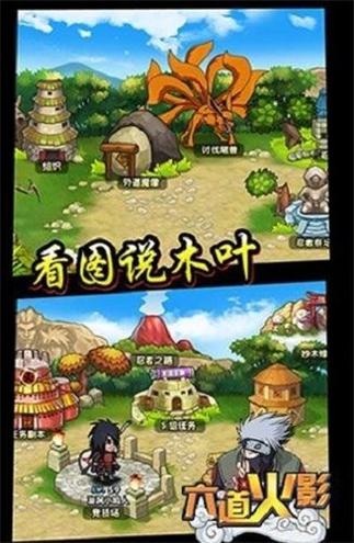 火影忍者六道轮回破解版 v1.2