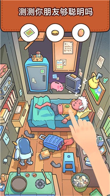 抖音脑洞大侦探  v1.8.5