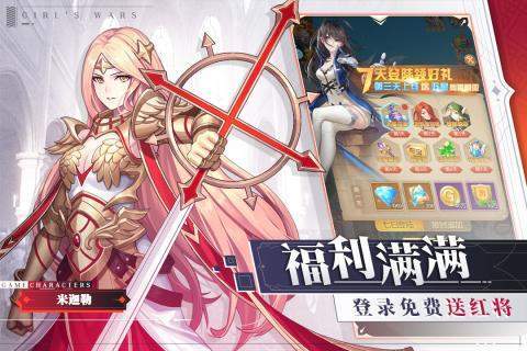 少女战争 v2.0.5