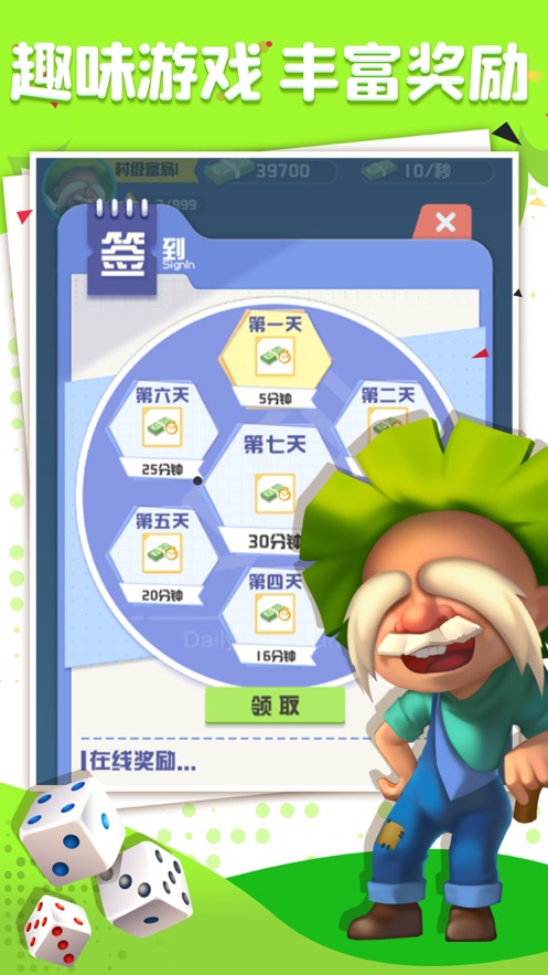 全球大富翁游戏红包版  v3.3.3