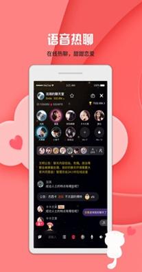 啾咪语聊 (2).jpg