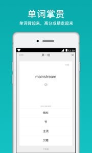 四六级必过  v1.02