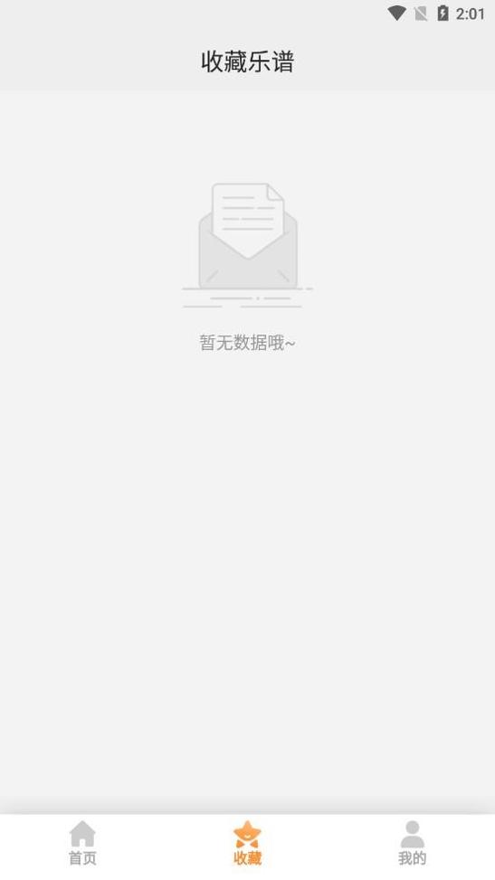 乐谱之家 v21.6.07