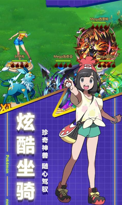 精灵球大乱斗游戏官方正式版  v4.3.2