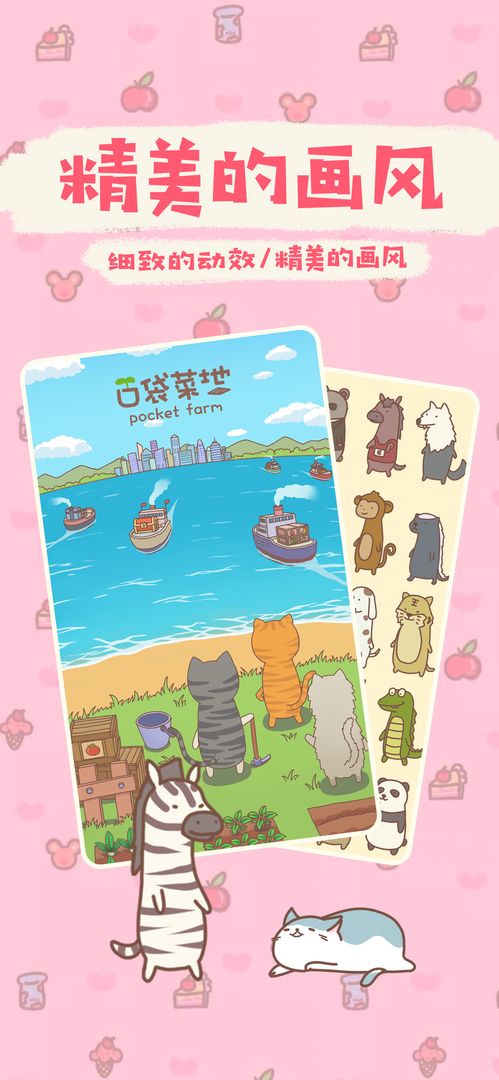 口袋菜地免费金币无限星星最新版  v4.4.2