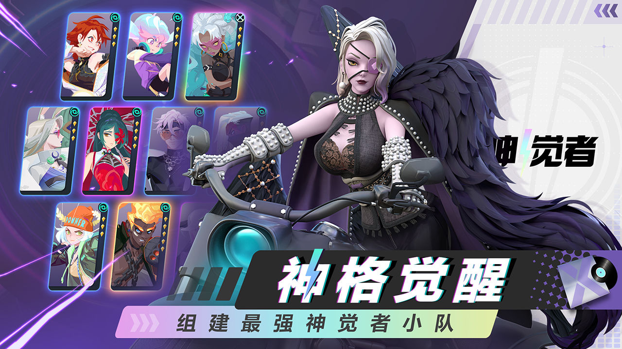 神觉者国际服手游官方版（Dislyte）  v5.2.1